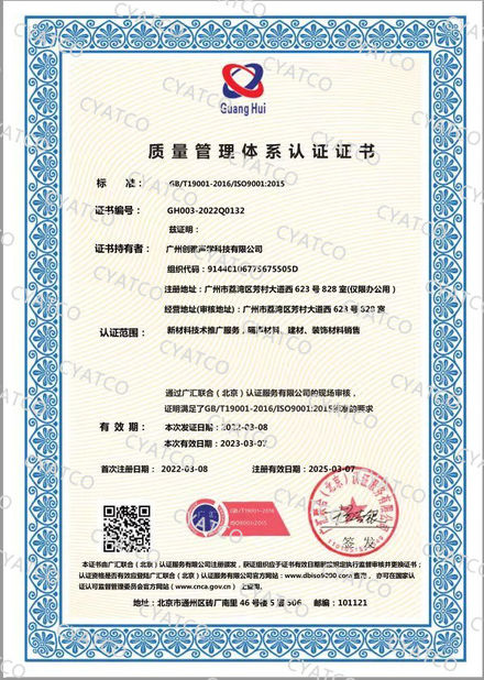 China Guangzhou Chuangya Acoustic Technology Co., Ltd. certificaciones