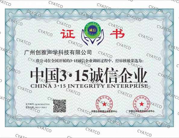 China Guangzhou Chuangya Acoustic Technology Co., Ltd. certificaciones